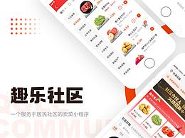 社区app