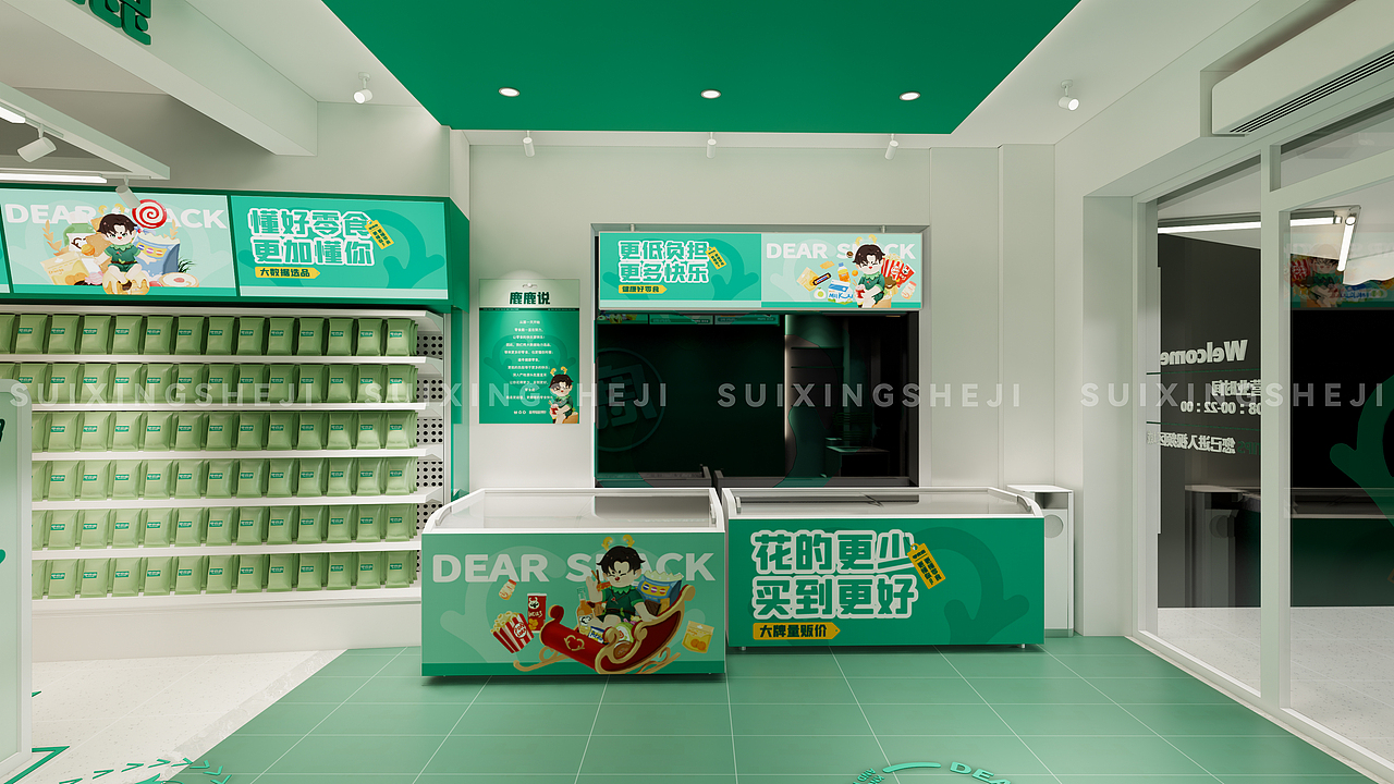 随形原创设计-零食鹿