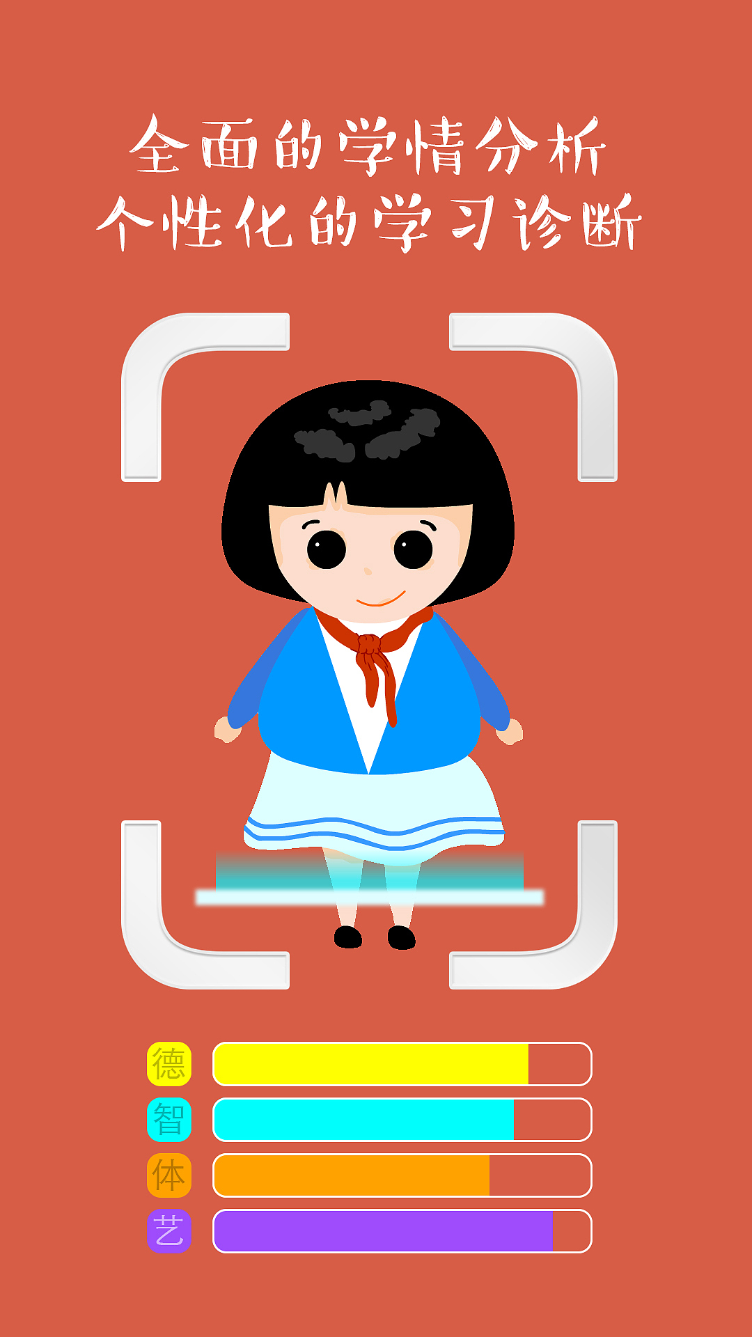 教育app【开十二】启动页