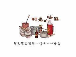 美食提案