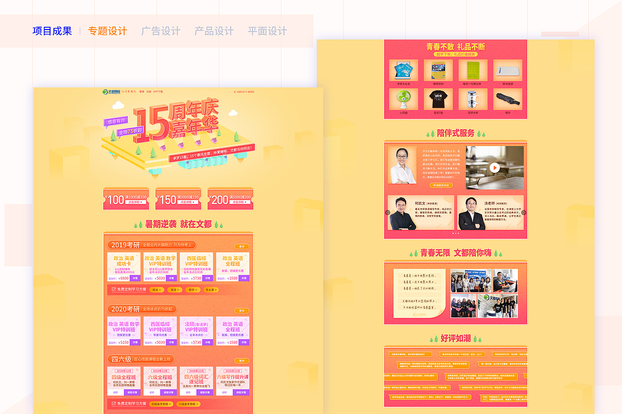 2018年作品集（图ZMTY3Mzk2NzY0） - 运营设计 - 站酷设计师小王子0818原创素材 - 站酷ZCOOL