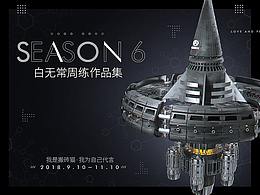 作品集