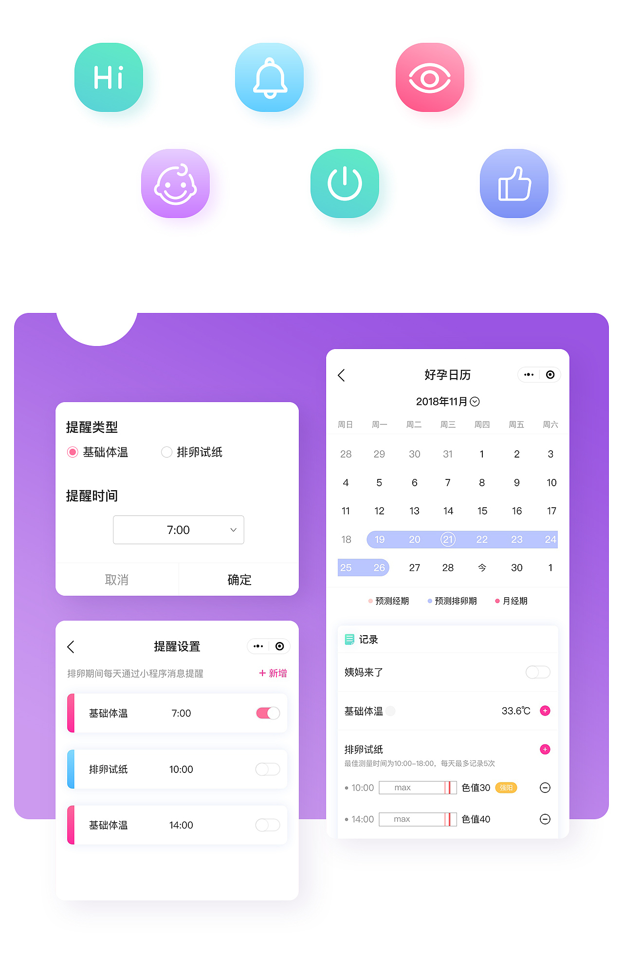 十日速孕小程序