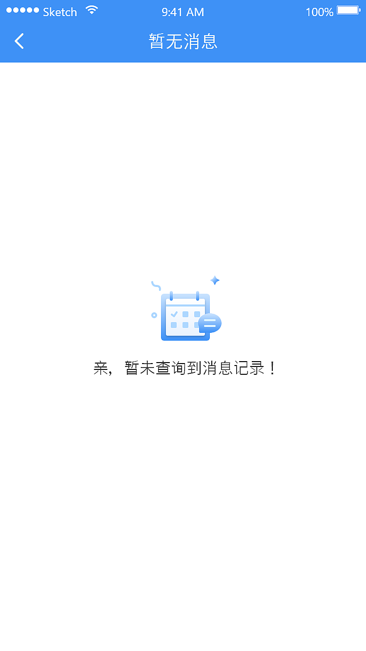 缺省页设计（图ZMTk5MDI1ODI4） - APP界面 - 站酷设计师summer_A原创素材 - 站酷ZCOOL