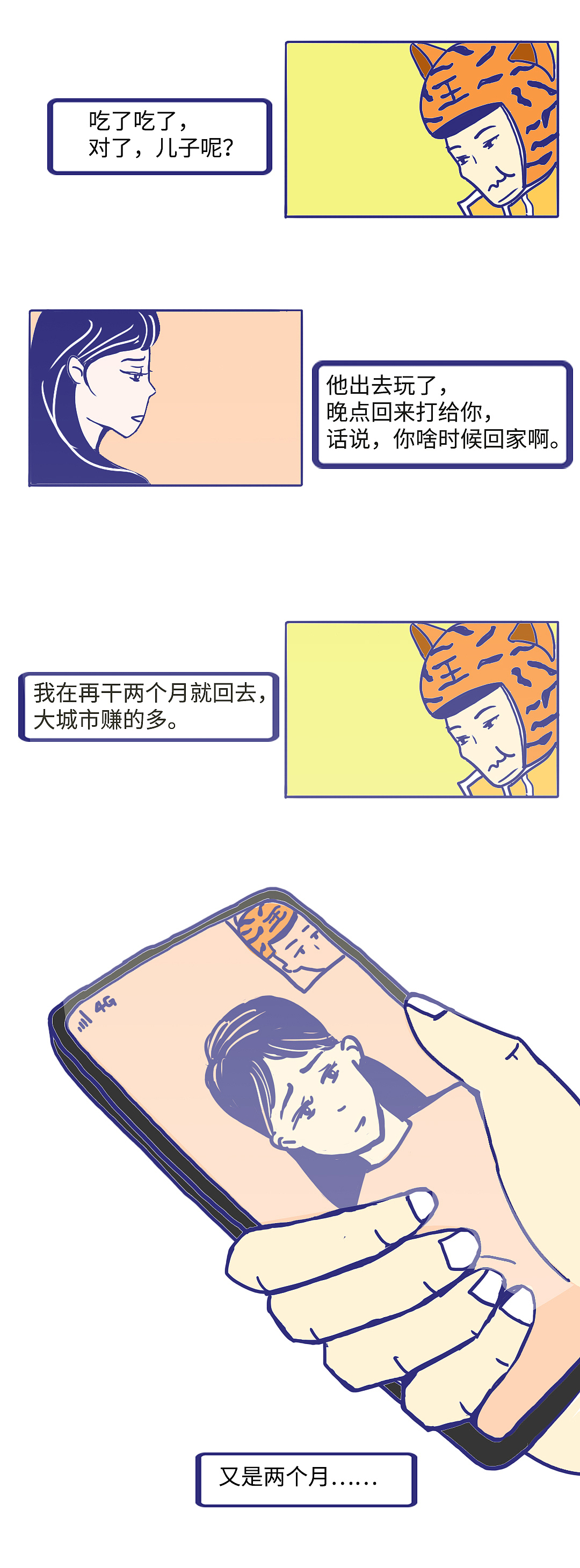 《疯狂的外卖员》（图ZMjI1NjYzNzY0） - 中/长篇漫画 - 站酷设计师Honch原创素材 - 站酷ZCOOL