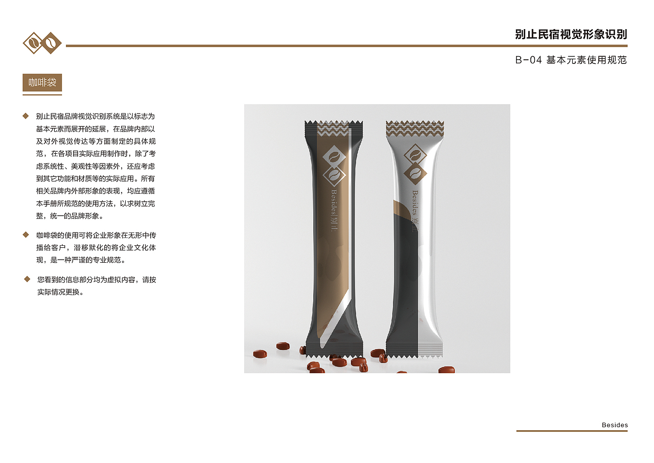 别止VI设计（图ZMjQwNjM1MDk2） - 品牌 - 站酷设计师啊壹原创素材 - 站酷ZCOOL