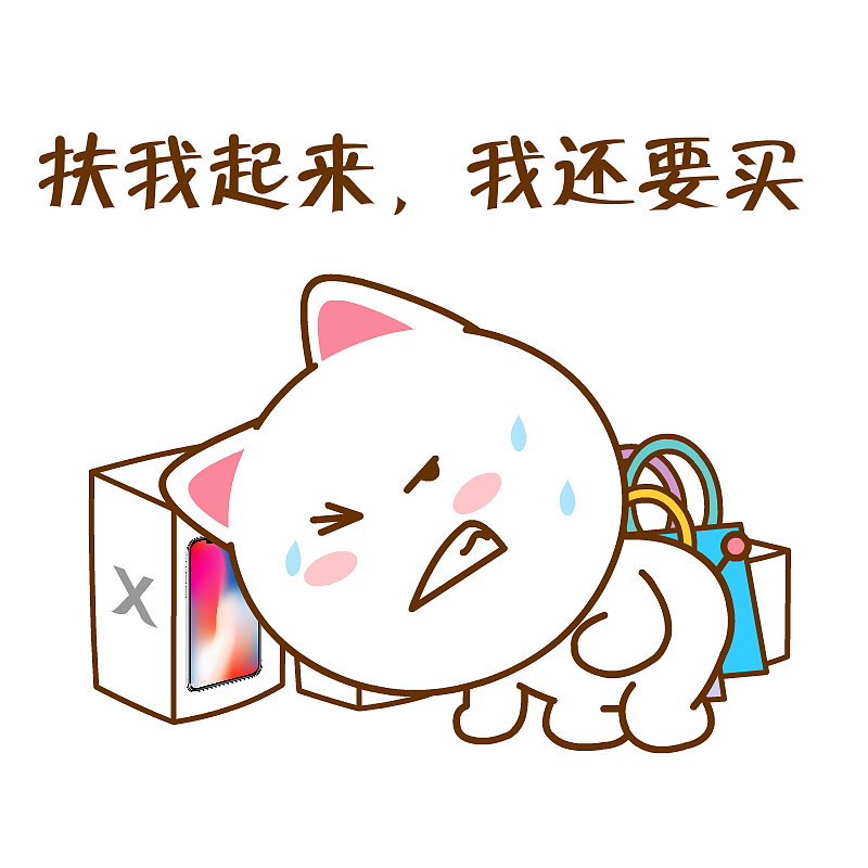 桃小仙，二花，双11刷屏利器！（图ZOTY1NTY3NjA=） - 单幅漫画 - 站酷设计师仙粑原创素材 - 站酷ZCOOL