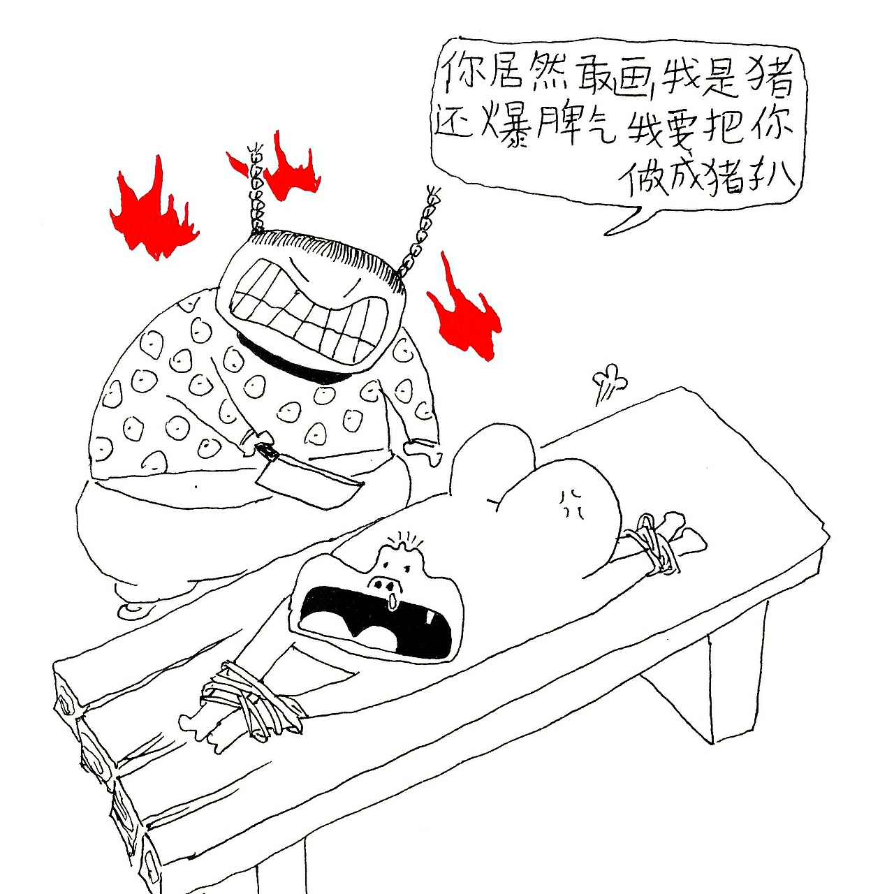 第二十四集 爱情里生出的漫画