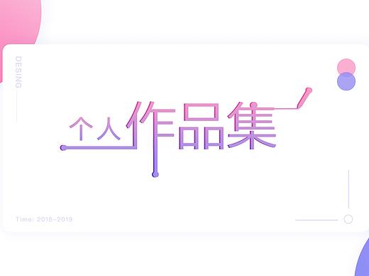 作品集