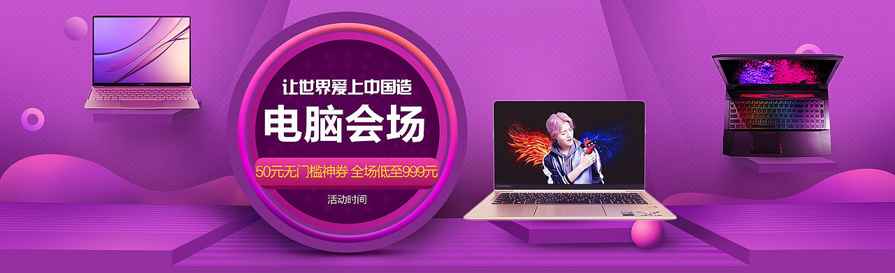 电商网页3（图ZMTYyMjgyNjky） - 电商 - 站酷设计师轩辕凌妙原创素材 - 站酷ZCOOL