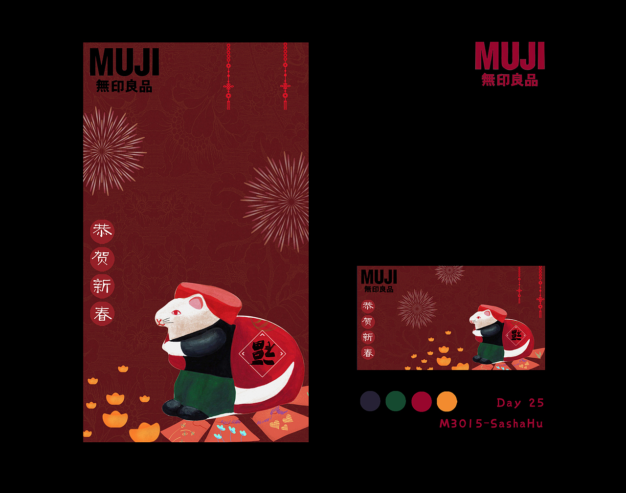 第四周•贺春（图ZMTk1ODc0MDcy） - 创作习作 - 站酷设计师SashaHU原创素材 - 站酷ZCOOL