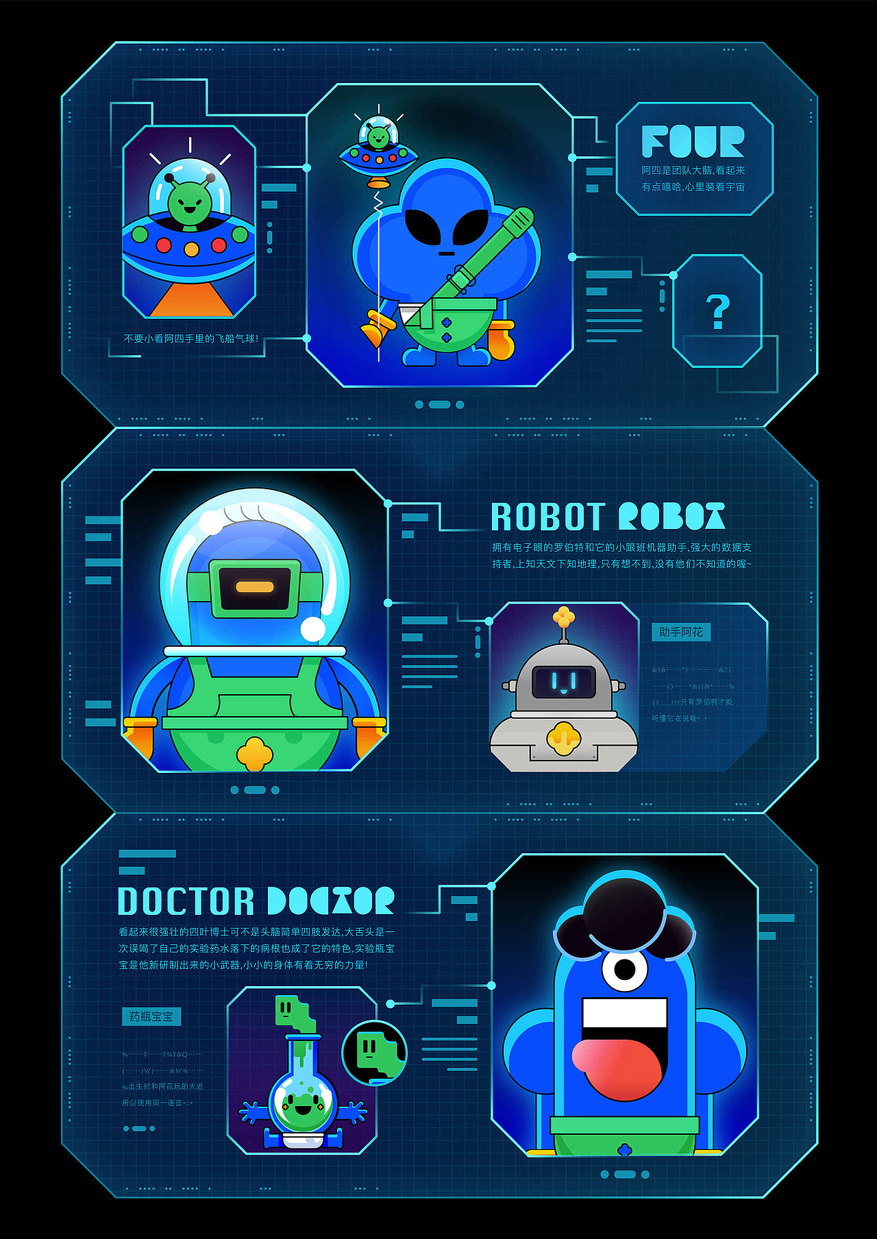 视觉设计作品集