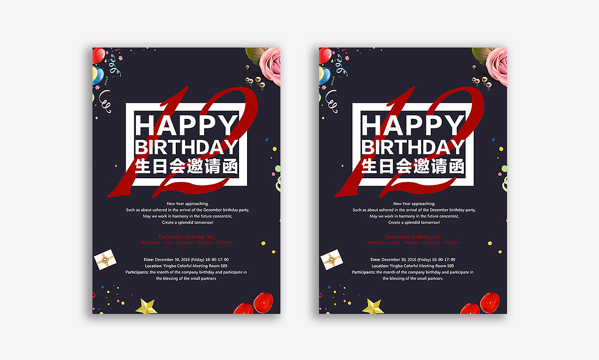 生日會(huì)（圖ZNjc2ODQ1Mjg=） - PPT/Keynote - 站酷設(shè)計(jì)師超設(shè)計(jì)原創(chuàng)素材 - 站酷ZCOOL