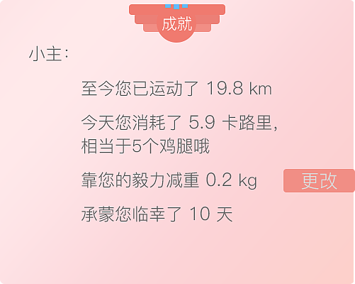 身动APP（图ZODYzMzg0ODg=） - APP界面 - 站酷设计师一只慵懒的猫喵原创素材 - 站酷ZCOOL