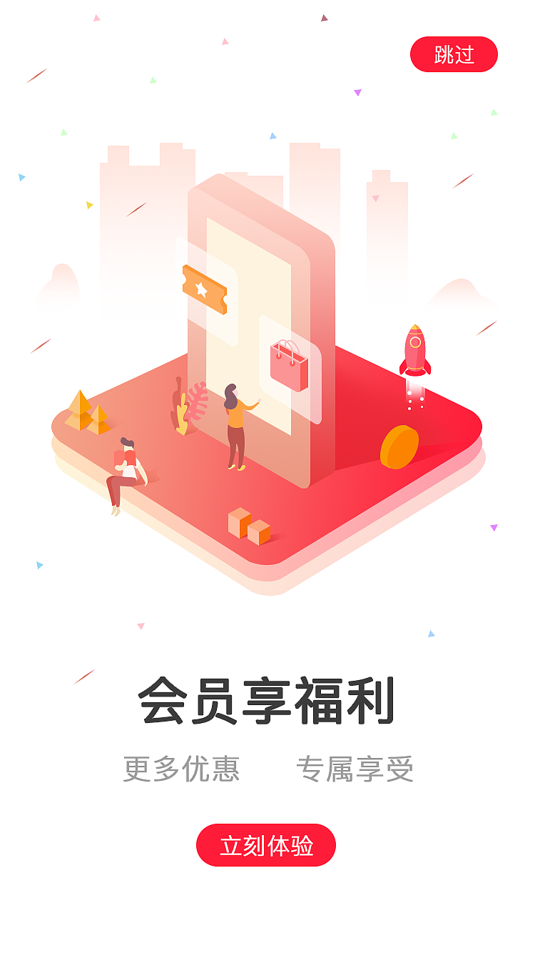 APP引导页（图ZMTg3Njg2NjMy） - 闪屏/壁纸 - 站酷设计师更木剑八123原创素材 - 站酷ZCOOL