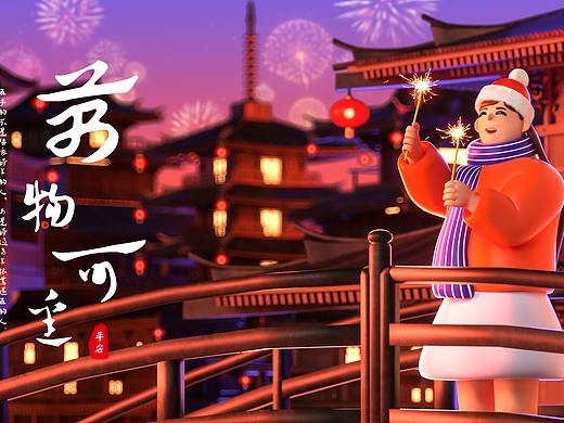 三维习作