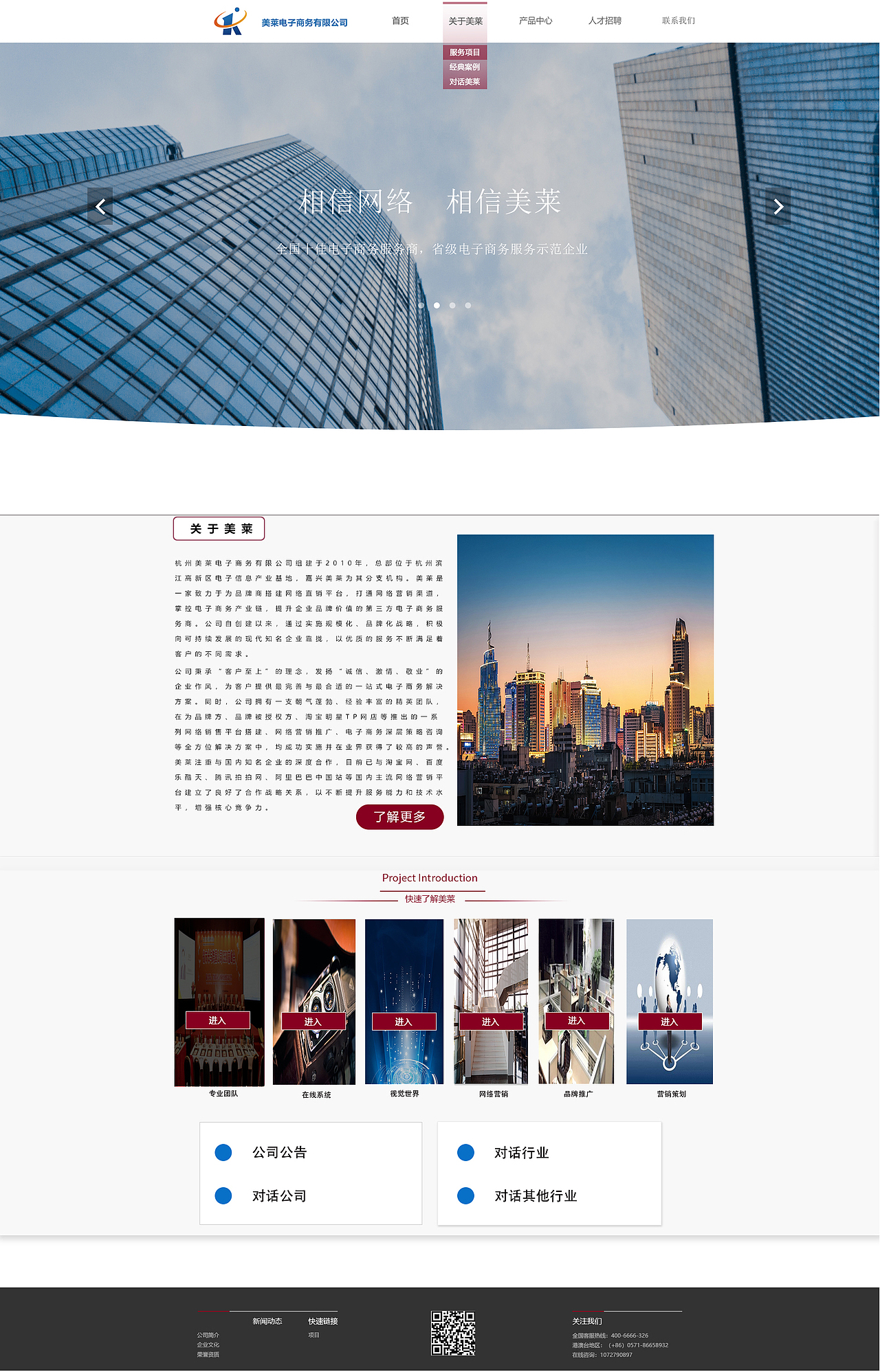 美莱网页+banner(3)（图ZMjU4OTcyNjc2） - 其他 - 站酷设计师ZHANGYING颖原创素材 - 站酷ZCOOL