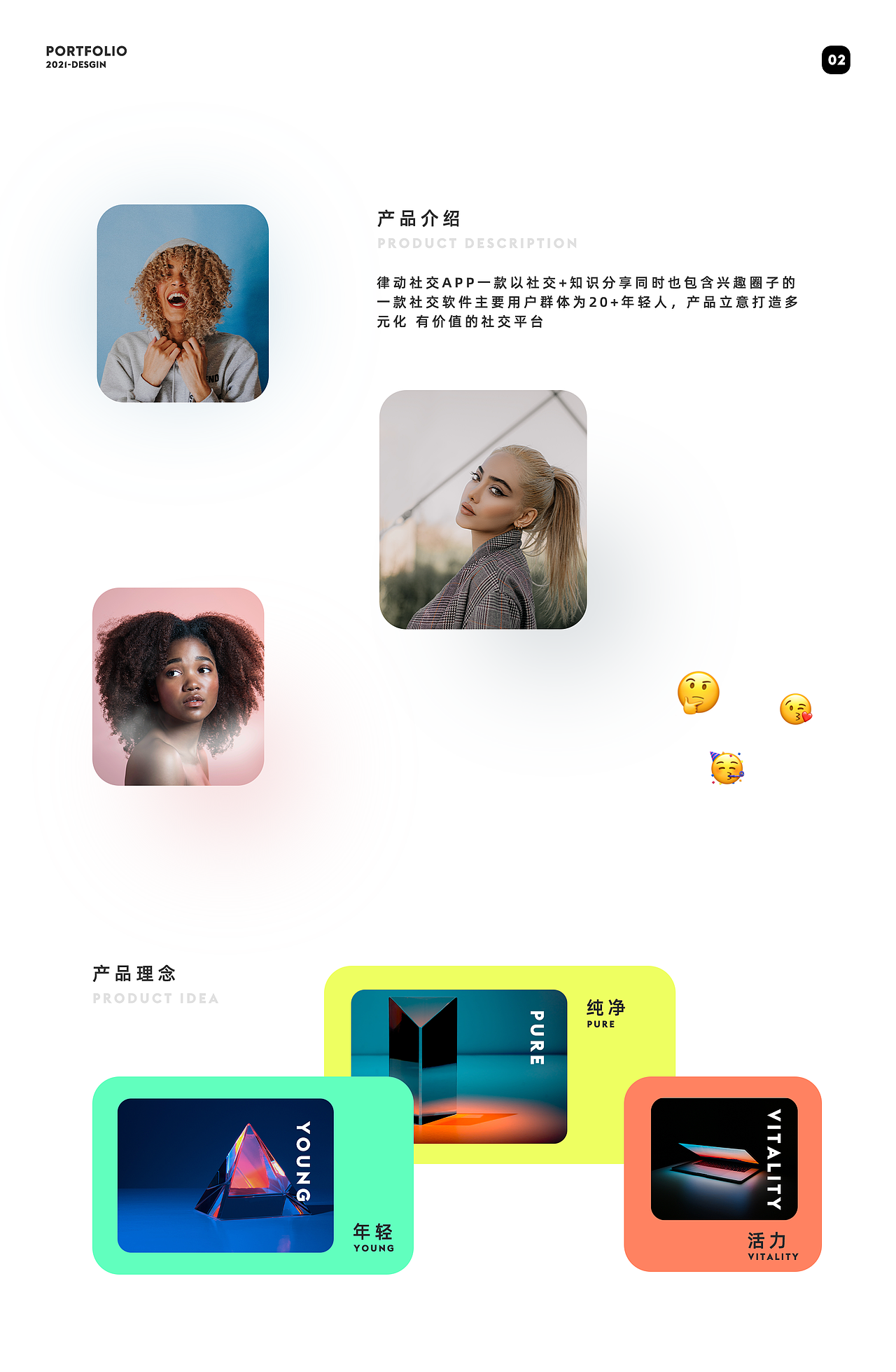 律动社交（图ZMjc1NDM0NDAw） - APP界面 - 站酷设计师马超sound原创素材 - 站酷ZCOOL