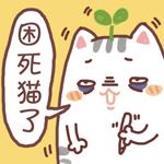 吐槽表情~吐吐更健康~亲,今天你吐槽了吗~