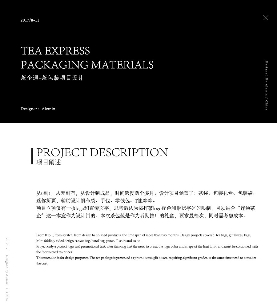 某茶叶平台包装项目设计（图ZOTcxMDI3NTY=） - 包装 - 站酷设计师alemix原创素材 - 站酷ZCOOL