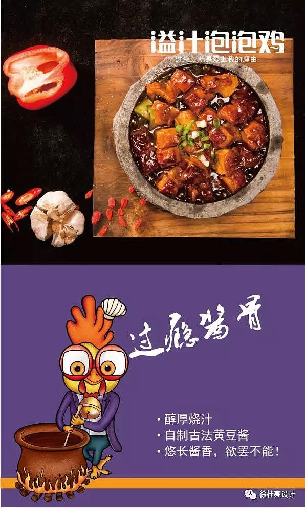 溢汁泡泡鸡过瘾好味道