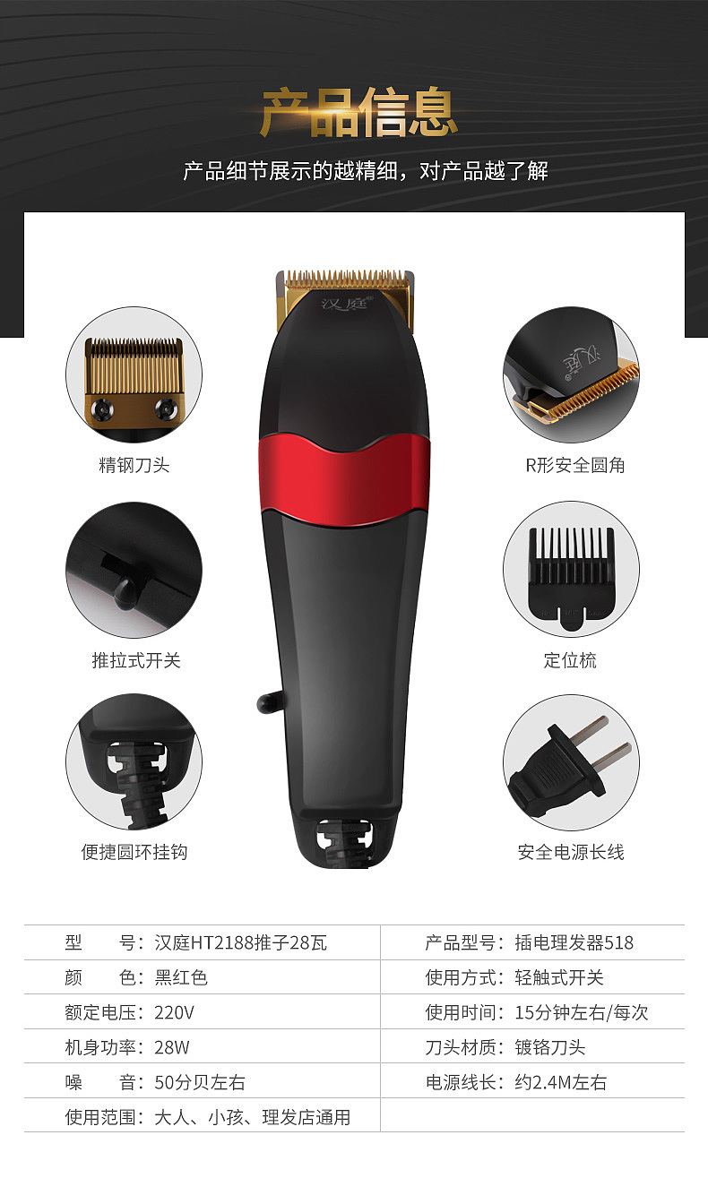 电器精修产品详细页淘宝天猫京东