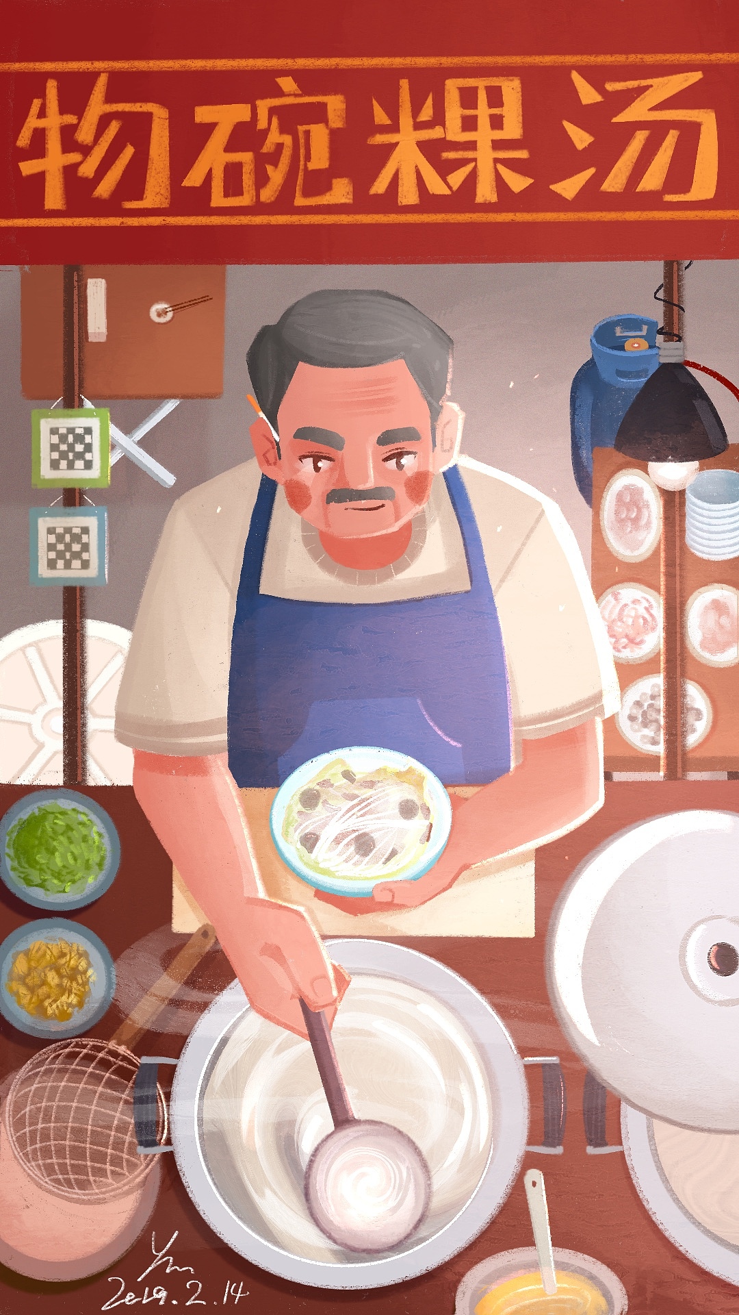 小镇食光# 物碗粿汤