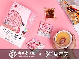 同仁堂【350產(chǎn)品拍攝】--杞紅桂圓茶