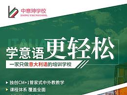 落地页面-北京中意坤