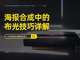 海报设计万能公式🔥