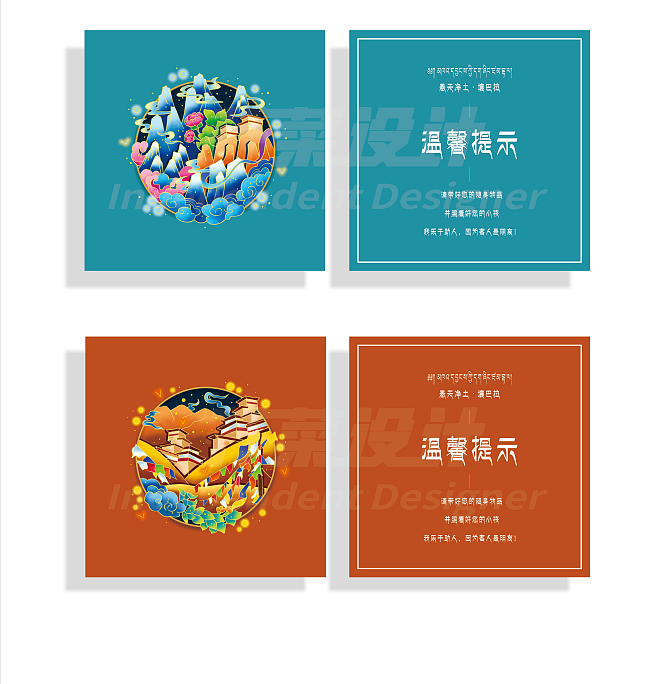 马尔康市壤塘VI（图ZMjcyMDQzNjQ0） - 商业插画 - 站酷设计师启山创意原创素材 - 站酷ZCOOL
