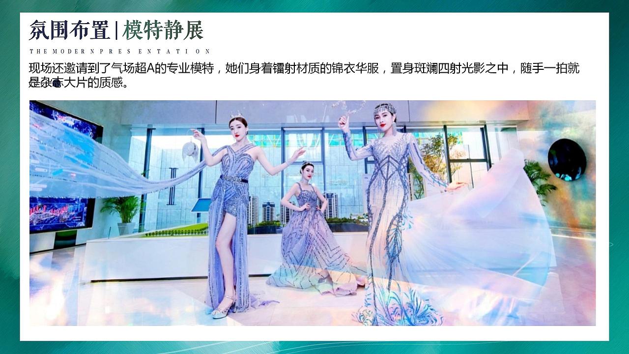 2021地產項目營銷中心開放（時間重構 鏡見未.（圖ZMjg4NTE1OTA0） - 文案/策劃 - 站酷設計師OTTY原創(chuàng)素材 - 站酷ZCOOL