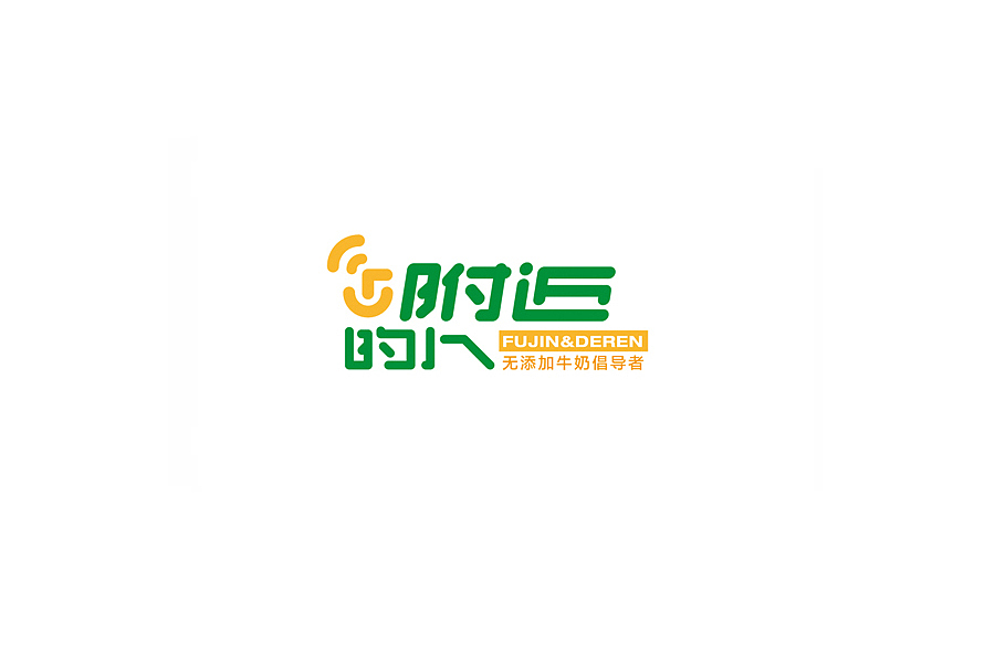 部分学生作品(图ZNTc2ODc3NzY=) - 字体/字形 - 站酷设计师胡晓波设计原创素材 - 站酷ZCOOL