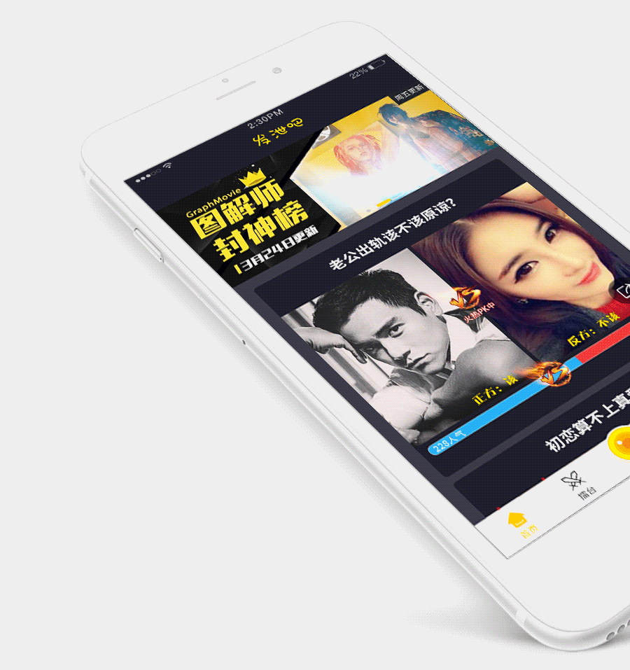 发泄吧2.0 APP 展示图设计（图ZODI5NjA3NTY=） - APP界面 - 站酷设计师XMini原创素材 - 站酷ZCOOL