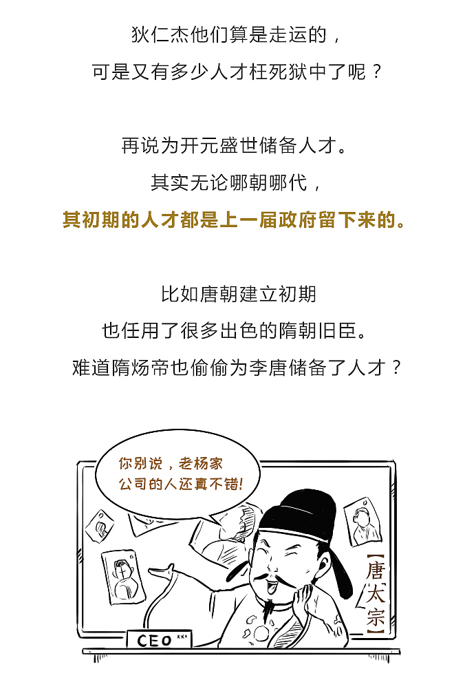 武则天：为了一己私欲而践踏制度的女皇（图ZMTQ2NTg3MzAw） - 中/长篇漫画 - 站酷设计师晶姐漫侃原创素材 - 站酷ZCOOL
