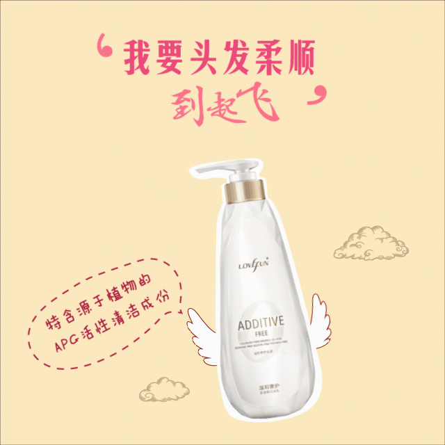 拉芳美多丝瓶子表情包动态