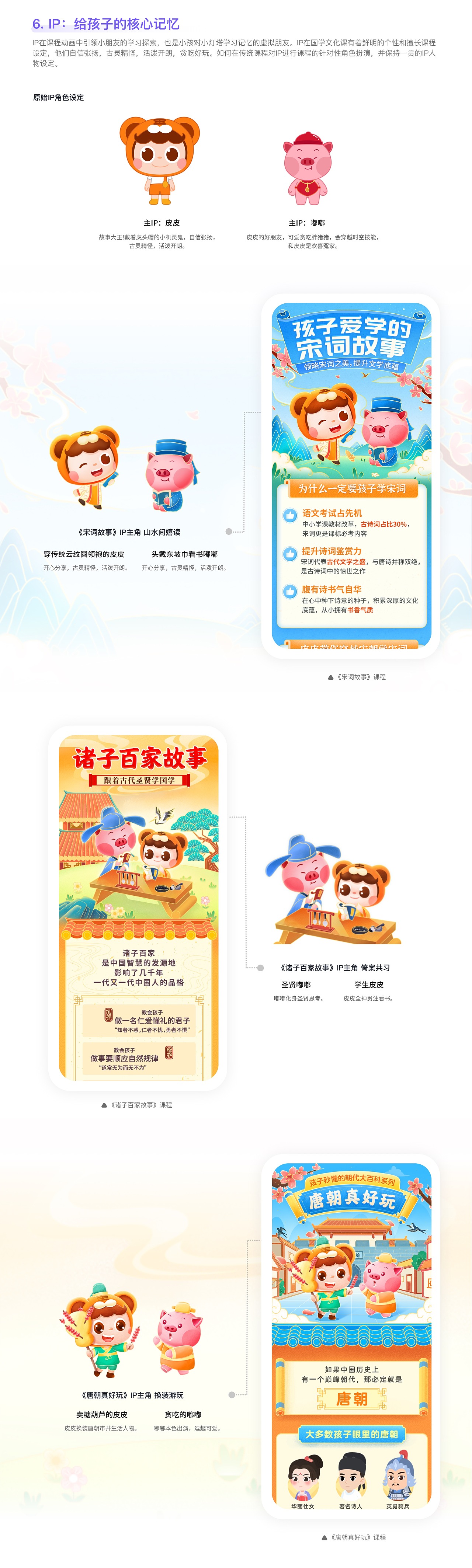 孩子喜爱的国学文化课-小灯塔大语文系列课程设计（图ZMjYyMzgzODky） - 儿童插画 - 站酷设计师欢乐童年UCDC原创素材 - 站酷ZCOOL