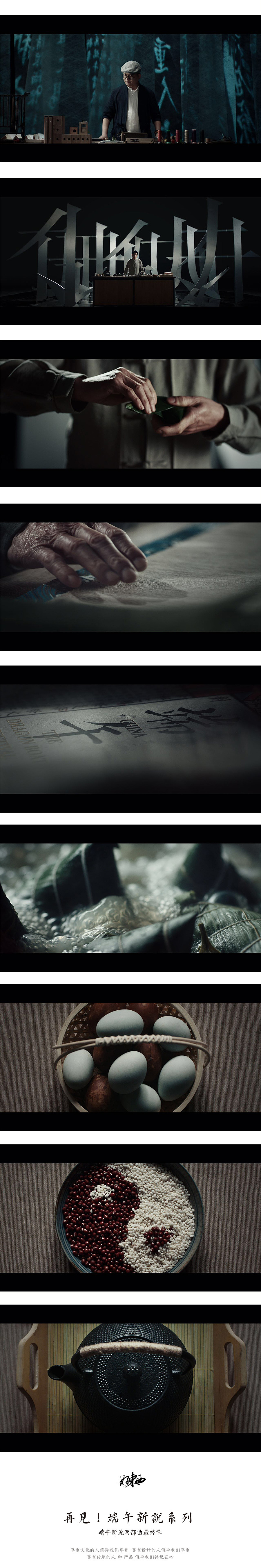 端午新说最终章(图ZNDk3NjEwNjQ=) - 包装 - 站酷设计师凡人皇吝凯原创素材 - 站酷ZCOOL