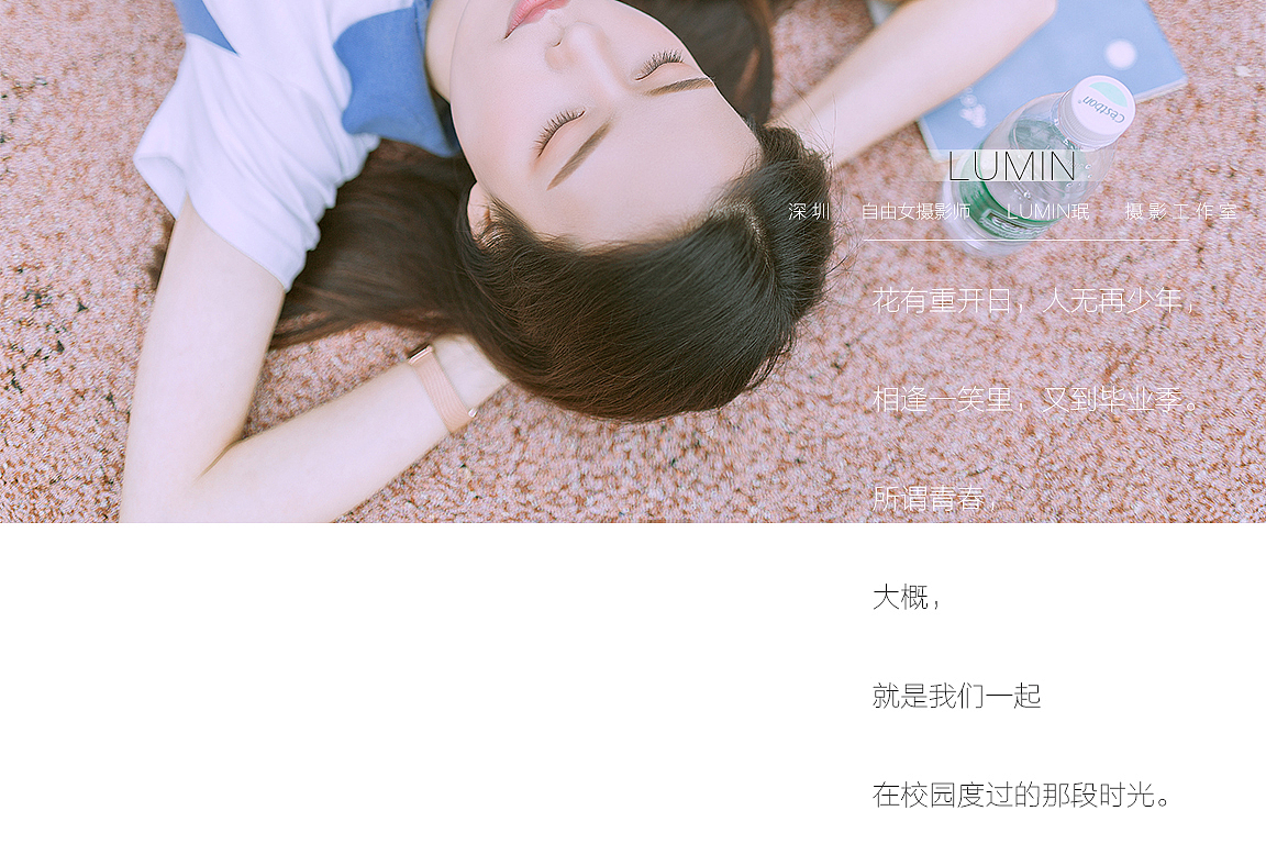 深圳校服写真
