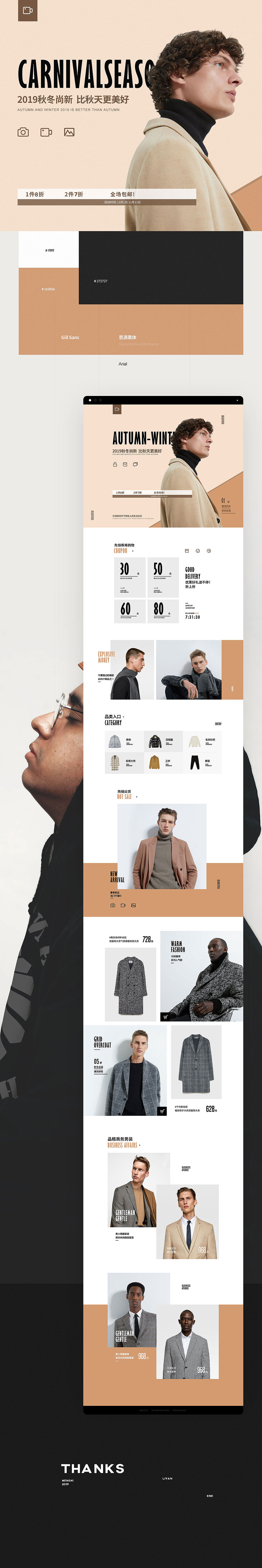 店铺首页设计-服装系列（图ZMTg2OTgyNTMy） - 电商 - 站酷设计师全能大婶10万粉原创素材 - 站酷ZCOOL
