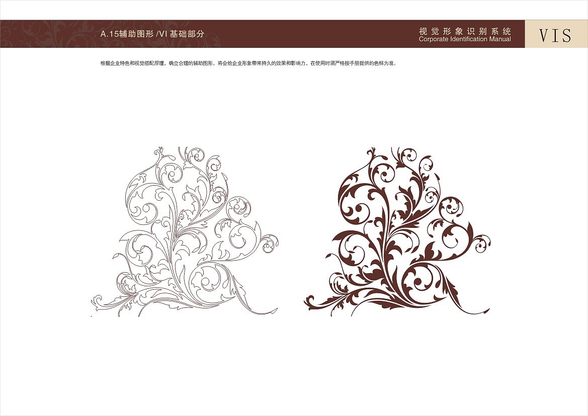 VIS设计（图ZMjEyMDI2NzI=） - 品牌 - 站酷设计师one_step原创素材 - 站酷ZCOOL