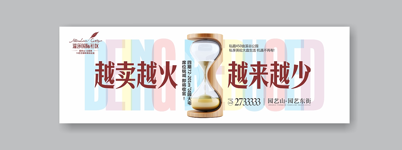 地产提案-【绵阳温莎国际社区】(图ZNzEyMTM1NDA=) - 宣传物料 - 站酷设计师MOFUN原创素材 - 站酷ZCOOL