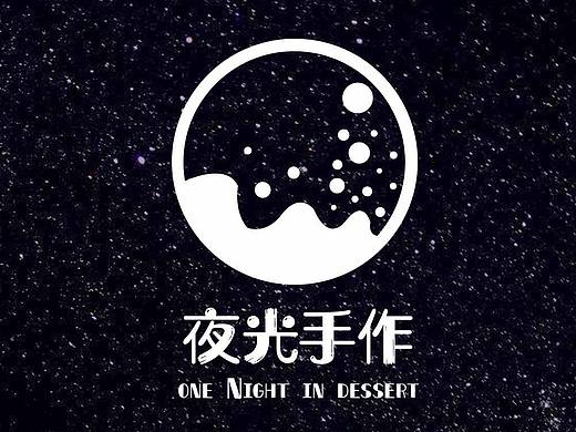 甜品店三稿