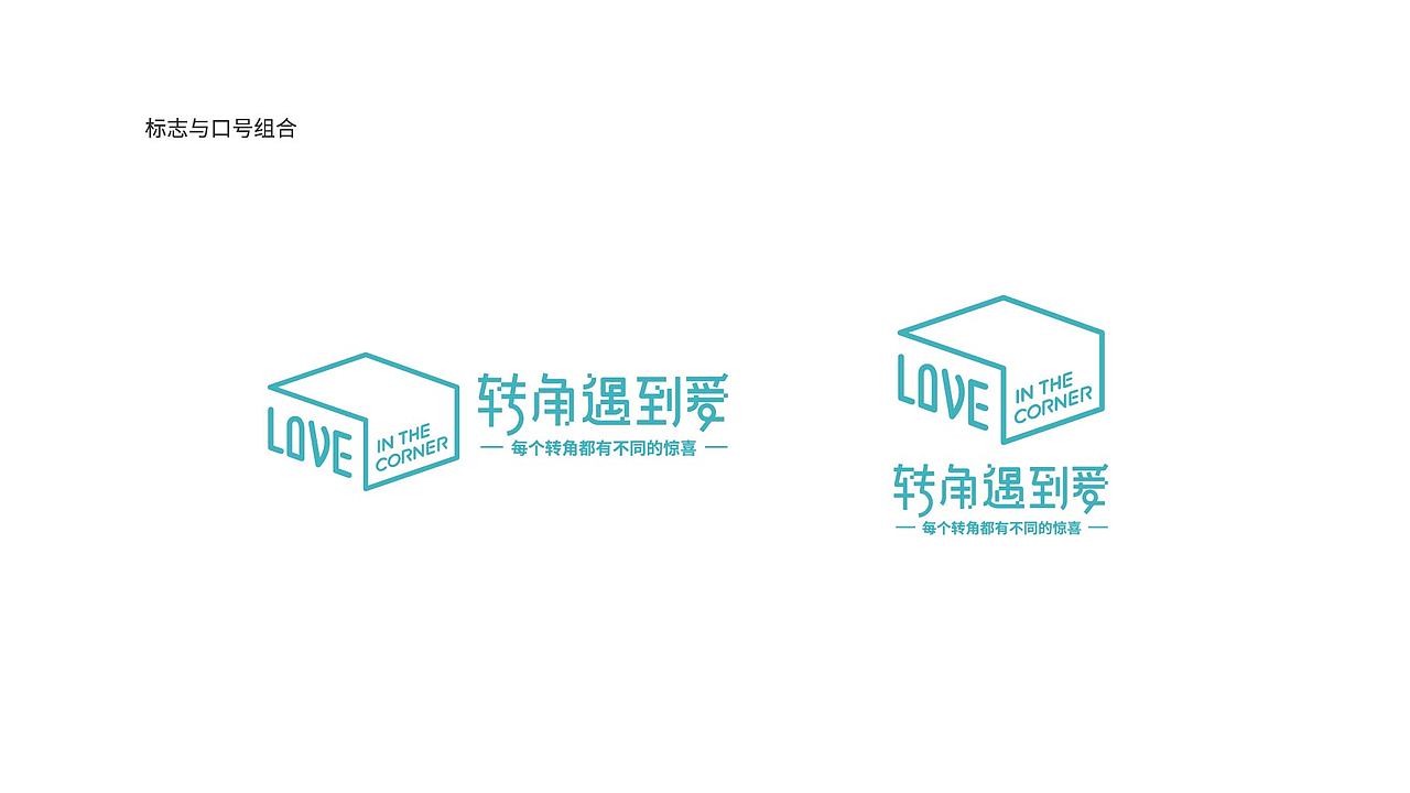 转角遇到爱 | 知尖案例