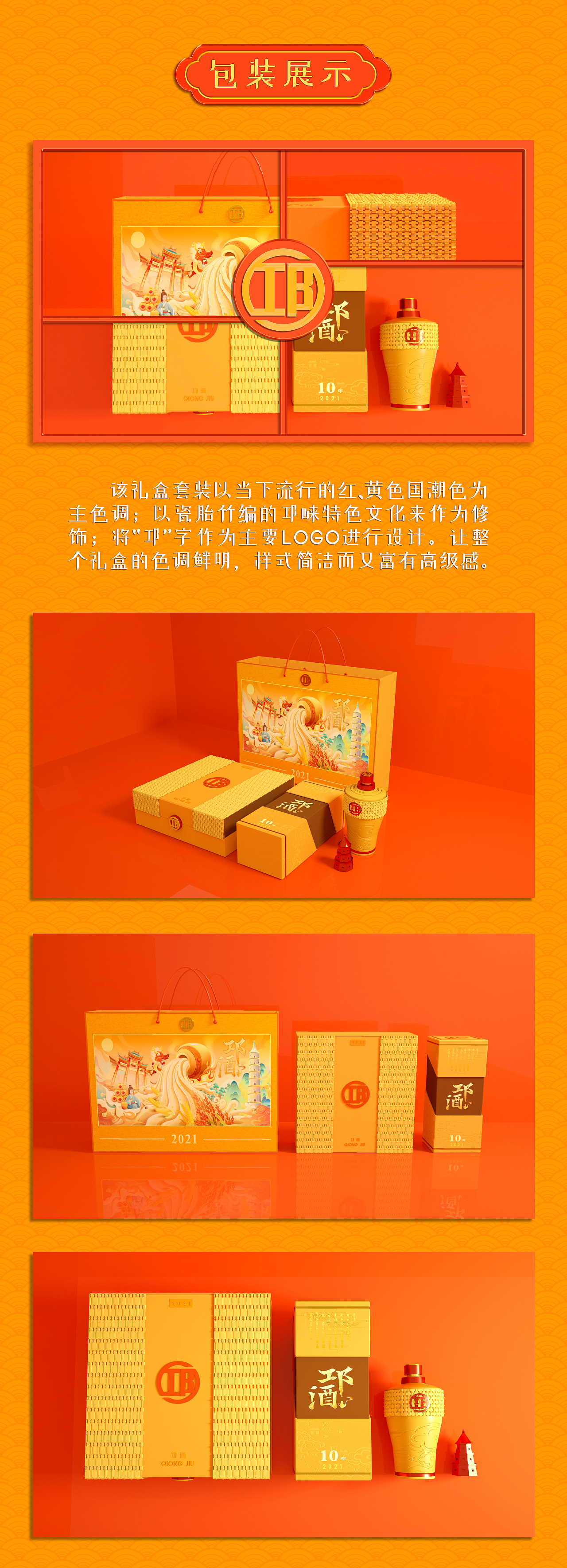《千年邛酒- 香传万家》（图ZMjcyMjM0OTE2） - 生活用品 - 站酷设计师PIA叽原创素材 - 站酷ZCOOL