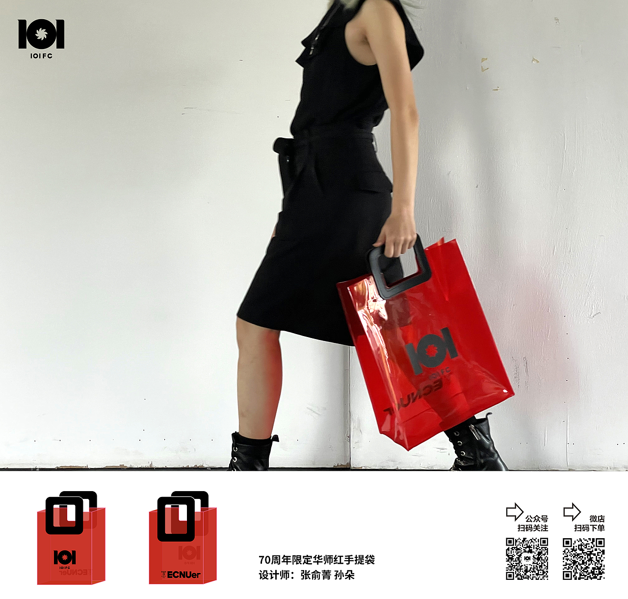 101FC - 学生设计师时尚品牌（图ZMjk4ODQ4NzIw） - 品牌 - 站酷设计师FedericaZhang原创素材 - 站酷ZCOOL