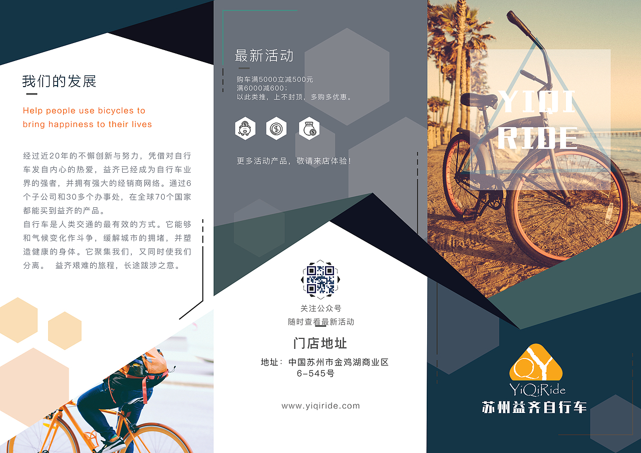 三折页（图ZMTI2NDA5MzA0） - 宣传物料 - 站酷设计师起司吖起司原创素材 - 站酷ZCOOL
