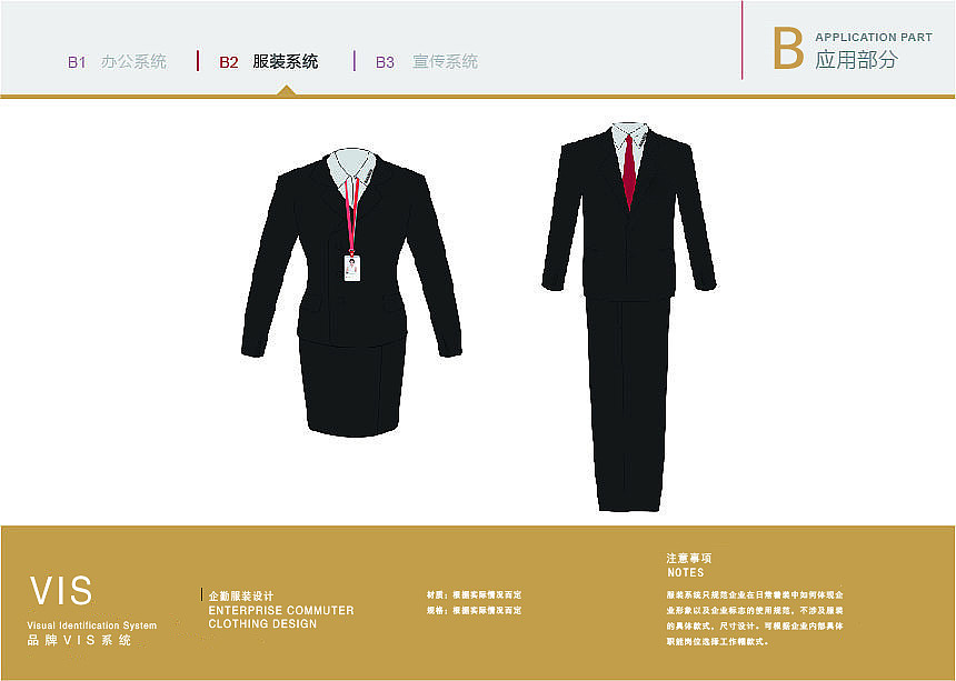 VI系统手册（图ZMTQ3OTg3MTAw） - 书籍/画册 - 站酷设计师笑容swag原创素材 - 站酷ZCOOL