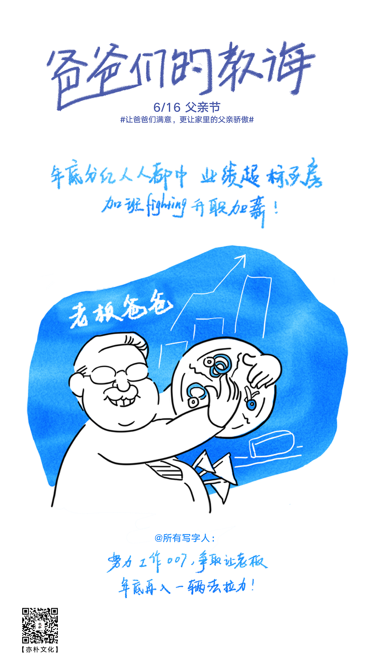父亲节|亦朴文化（图ZMTYzMjgyODA4） - 海报 - 站酷设计师亦朴文化原创素材 - 站酷ZCOOL