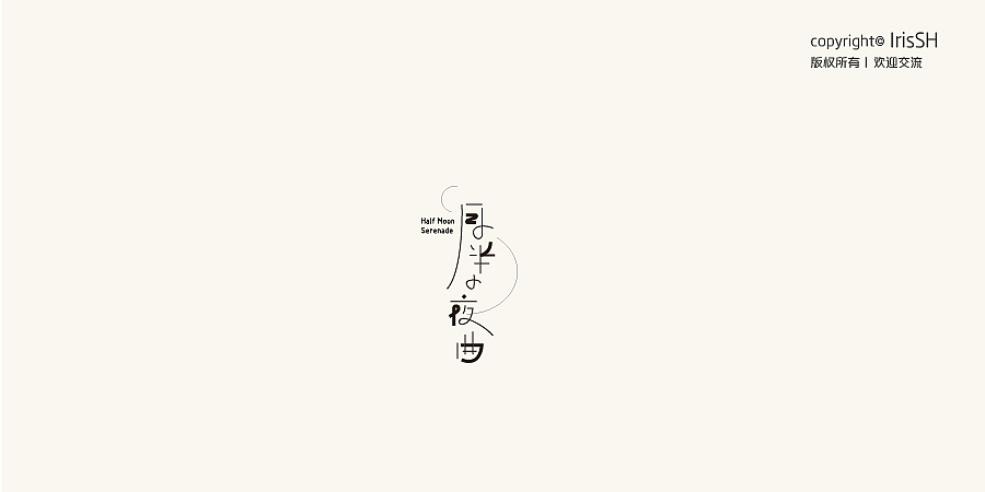 LOGO&TYPOGRAPHY 合集